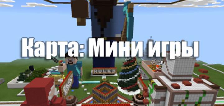 Скачать майнкрафт бесплатно | modsforminecraft.ru