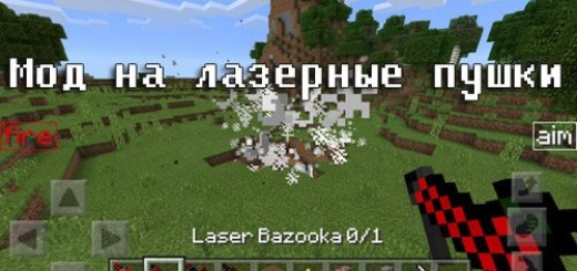 minecraft pe 0.14.1 скачать - minecheat.ru