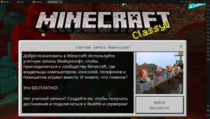 Можно ли играть в майнкрафт windows 10 edition на windows 7